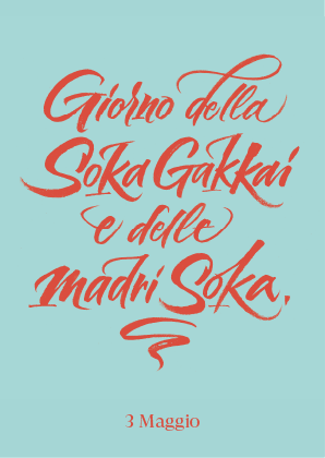 Set 5 cartoline con ricorrenze Soka