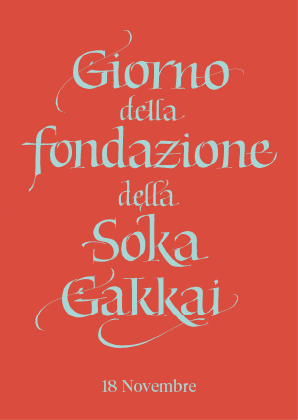 Set 5 cartoline con ricorrenze Soka